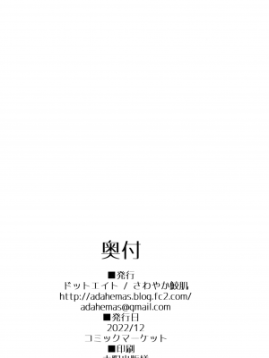 (C101) [ドットエイト (さわやか鮫肌)] ビカラちゃんといちゃいちゃする本5冊目 (グランブルーファンタジー) [白杨汉化组]_20