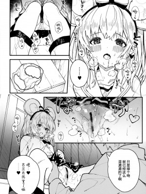 (C101) [ドットエイト (さわやか鮫肌)] ビカラちゃんといちゃいちゃする本5冊目 (グランブルーファンタジー) [白杨汉化组]_08