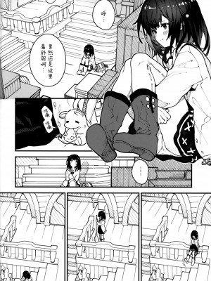 (C101) [ドットエイト (さわやか鮫肌)] ビカラちゃんといちゃいちゃする本5冊目 (グランブルーファンタジー) [白杨汉化组]_04