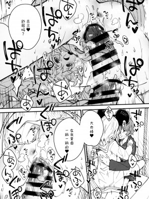 (C101) [ドットエイト (さわやか鮫肌)] ビカラちゃんといちゃいちゃする本5冊目 (グランブルーファンタジー) [白杨汉化组]_15