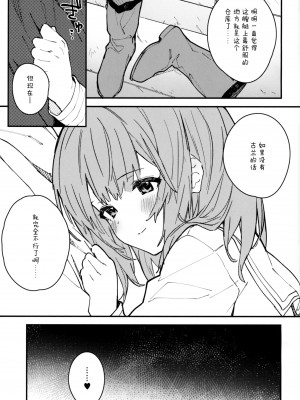 (C101) [ドットエイト (さわやか鮫肌)] ビカラちゃんといちゃいちゃする本5冊目 (グランブルーファンタジー) [白杨汉化组]_19