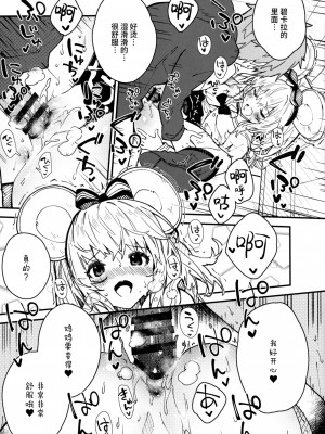 (C101) [ドットエイト (さわやか鮫肌)] ビカラちゃんといちゃいちゃする本5冊目 (グランブルーファンタジー) [白杨汉化组]_11