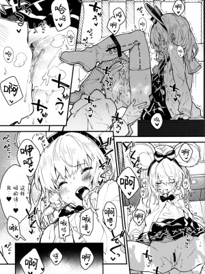 (C101) [ドットエイト (さわやか鮫肌)] ビカラちゃんといちゃいちゃする本5冊目 (グランブルーファンタジー) [白杨汉化组]_09
