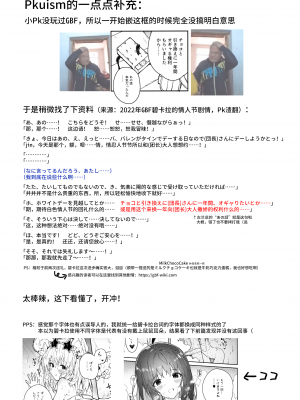 (C101) [ドットエイト (さわやか鮫肌)] ビカラちゃんといちゃいちゃする本5冊目 (グランブルーファンタジー) [白杨汉化组]_22