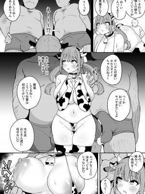 [不随] aqaちゃんの日常～行き違いで初めてのAV撮影⁉編～ [DL版]_06