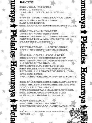 [ほむら屋★プレアデス (焔すばる)] ニップルリリーガールズ ほむら屋★プレアデス総集編_119
