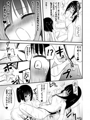 [ほむら屋★プレアデス (焔すばる)] ニップルリリーガールズ ほむら屋★プレアデス総集編_110