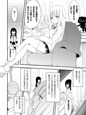 [ほむら屋★プレアデス (焔すばる)] ニップルリリーガールズ ほむら屋★プレアデス総集編_019