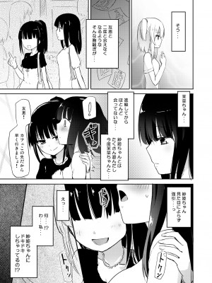 [ほむら屋★プレアデス (焔すばる)] ニップルリリーガールズ ほむら屋★プレアデス総集編_068
