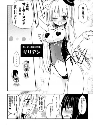 [ほむら屋★プレアデス (焔すばる)] ニップルリリーガールズ ほむら屋★プレアデス総集編_007