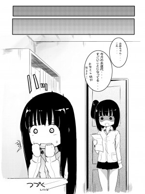 [ほむら屋★プレアデス (焔すばる)] ニップルリリーガールズ ほむら屋★プレアデス総集編_113