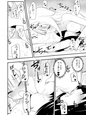 [ほむら屋★プレアデス (焔すばる)] ニップルリリーガールズ ほむら屋★プレアデス総集編_025