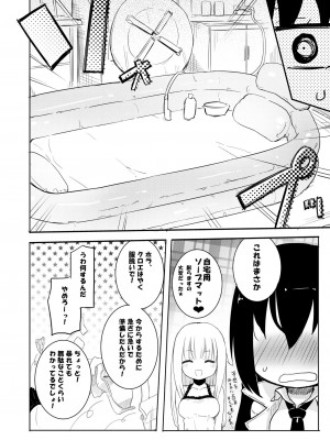 [ほむら屋★プレアデス (焔すばる)] ニップルリリーガールズ ほむら屋★プレアデス総集編_033