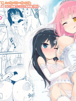 [ほむら屋★プレアデス (焔すばる)] ニップルリリーガールズ ほむら屋★プレアデス総集編_121
