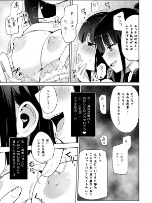 [ほむら屋★プレアデス (焔すばる)] ニップルリリーガールズ ほむら屋★プレアデス総集編_072