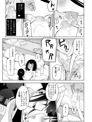 [ほむら屋★プレアデス (焔すばる)] ニップルリリーガールズ ほむら屋★プレアデス総集編_074