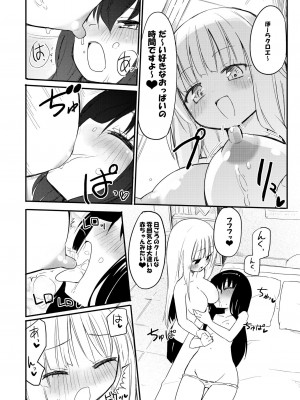 [ほむら屋★プレアデス (焔すばる)] ニップルリリーガールズ ほむら屋★プレアデス総集編_021