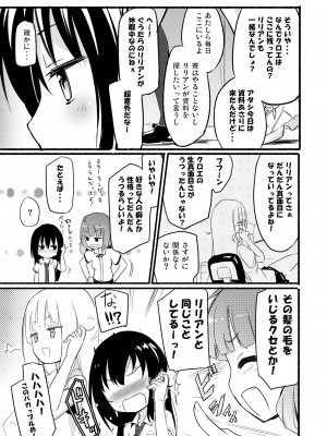[ほむら屋★プレアデス (焔すばる)] ニップルリリーガールズ ほむら屋★プレアデス総集編_048