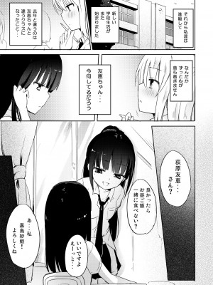 [ほむら屋★プレアデス (焔すばる)] ニップルリリーガールズ ほむら屋★プレアデス総集編_066