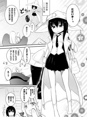 [ほむら屋★プレアデス (焔すばる)] ニップルリリーガールズ ほむら屋★プレアデス総集編_032
