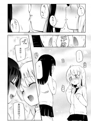 [ほむら屋★プレアデス (焔すばる)] ニップルリリーガールズ ほむら屋★プレアデス総集編_065