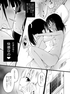 [ほむら屋★プレアデス (焔すばる)] ニップルリリーガールズ ほむら屋★プレアデス総集編_076