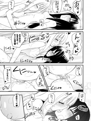 [ほむら屋★プレアデス (焔すばる)] ニップルリリーガールズ ほむら屋★プレアデス総集編_024