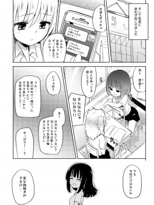 [ほむら屋★プレアデス (焔すばる)] ニップルリリーガールズ ほむら屋★プレアデス総集編_067