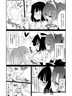 [ほむら屋★プレアデス (焔すばる)] ニップルリリーガールズ ほむら屋★プレアデス総集編_086