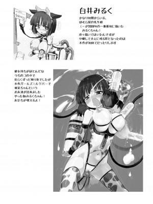 [ほむら屋★プレアデス (焔すばる)] ニップルリリーガールズ ほむら屋★プレアデス総集編_091