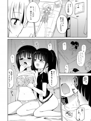 [ほむら屋★プレアデス (焔すばる)] ニップルリリーガールズ ほむら屋★プレアデス総集編_071