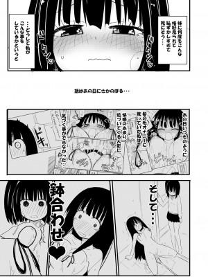 [ほむら屋★プレアデス (焔すばる)] ニップルリリーガールズ ほむら屋★プレアデス総集編_106