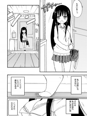 [ほむら屋★プレアデス (焔すばる)] ニップルリリーガールズ ほむら屋★プレアデス総集編_093