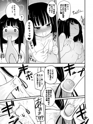 [ほむら屋★プレアデス (焔すばる)] ニップルリリーガールズ ほむら屋★プレアデス総集編_108