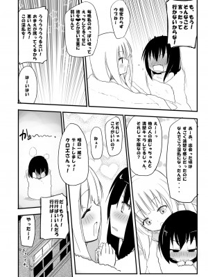 [ほむら屋★プレアデス (焔すばる)] ニップルリリーガールズ ほむら屋★プレアデス総集編_029