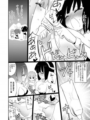[ほむら屋★プレアデス (焔すばる)] ニップルリリーガールズ ほむら屋★プレアデス総集編_087