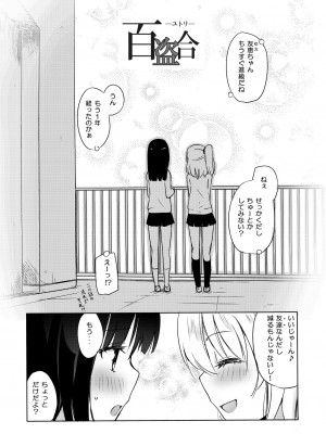 [ほむら屋★プレアデス (焔すばる)] ニップルリリーガールズ ほむら屋★プレアデス総集編_064