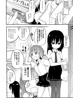 [ほむら屋★プレアデス (焔すばる)] ニップルリリーガールズ ほむら屋★プレアデス総集編_047