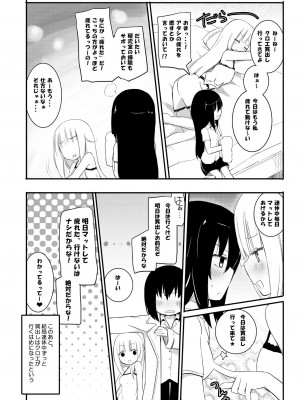 [ほむら屋★プレアデス (焔すばる)] ニップルリリーガールズ ほむら屋★プレアデス総集編_045
