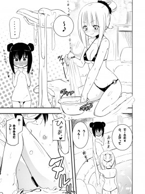[ほむら屋★プレアデス (焔すばる)] ニップルリリーガールズ ほむら屋★プレアデス総集編_034