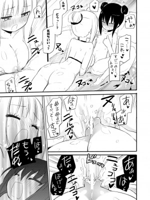 [ほむら屋★プレアデス (焔すばる)] ニップルリリーガールズ ほむら屋★プレアデス総集編_042