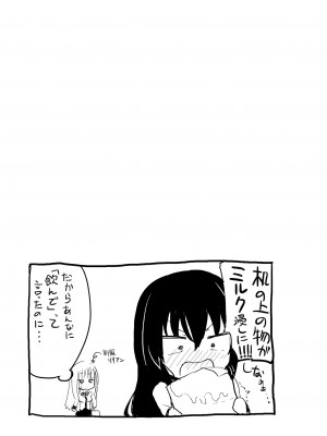 [ほむら屋★プレアデス (焔すばる)] ニップルリリーガールズ ほむら屋★プレアデス総集編_016