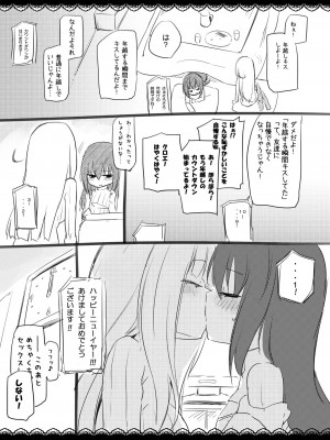 [ほむら屋★プレアデス (焔すばる)] ニップルリリーガールズ ほむら屋★プレアデス総集編_118
