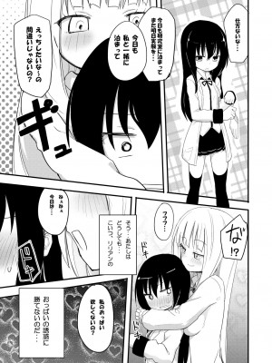 [ほむら屋★プレアデス (焔すばる)] ニップルリリーガールズ ほむら屋★プレアデス総集編_020