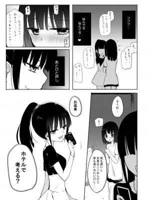 [ほむら屋★プレアデス (焔すばる)] ニップルリリーガールズ ほむら屋★プレアデス総集編_070