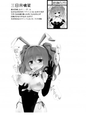 [ほむら屋★プレアデス (焔すばる)] ニップルリリーガールズ ほむら屋★プレアデス総集編_092