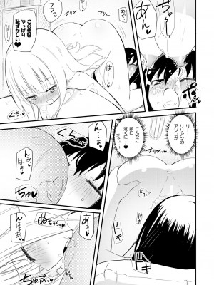 [ほむら屋★プレアデス (焔すばる)] ニップルリリーガールズ ほむら屋★プレアデス総集編_026