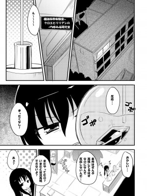 [ほむら屋★プレアデス (焔すばる)] ニップルリリーガールズ ほむら屋★プレアデス総集編_018