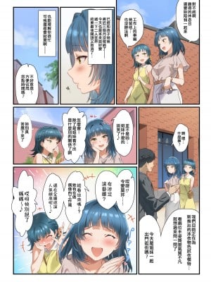 [Werk (安藤周記)] ママゴトシアター (アイドルマスター ミリオンライブ!) [纯情志保P汉化] [DL版]_04
