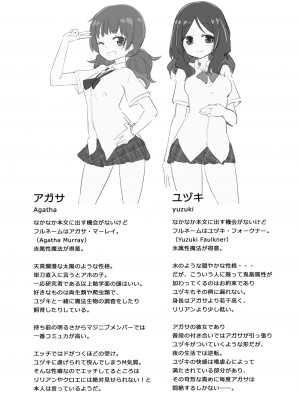 [ほむら屋★プレアデス (焔すばる)] ニップルリリーガールズ ほむら屋★プレアデス総集編 vol.2_059